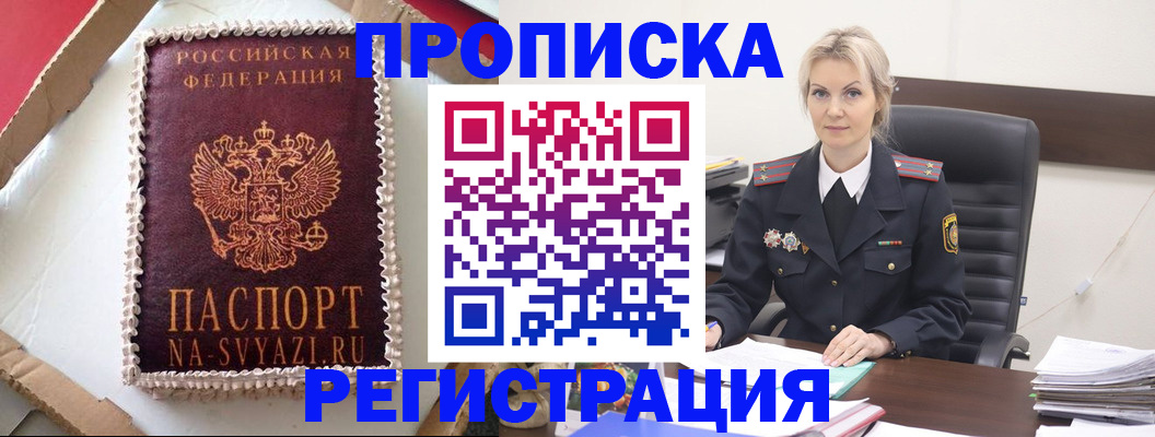 регистрация в Ивдели