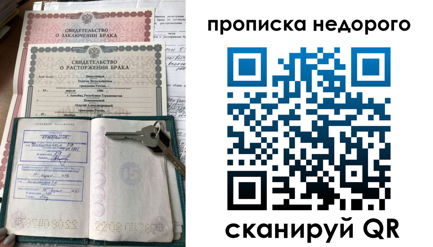 прописка в Ивдели