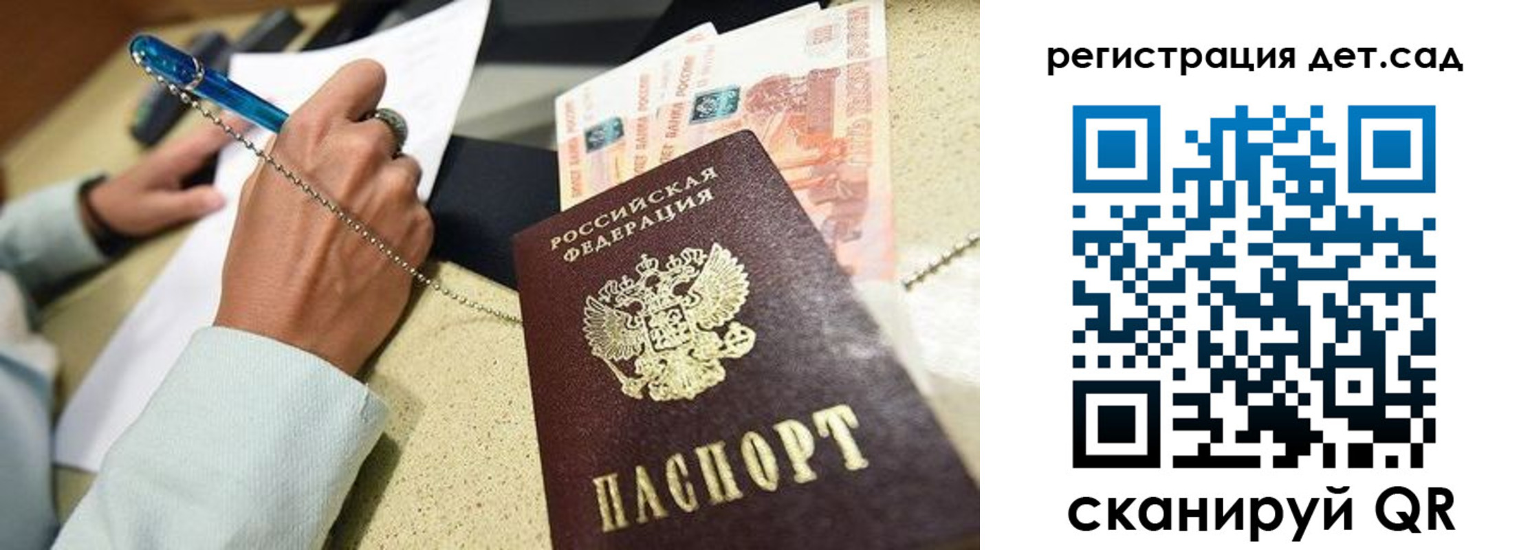 регистрация для школы в Ивдели